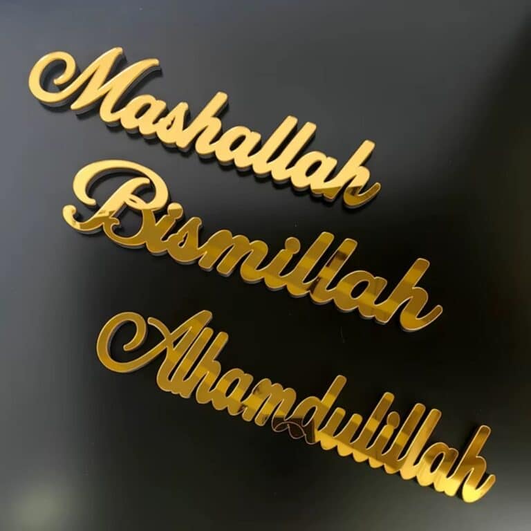 Mots decoratifs islamiques en dore – bismillah mashallah alhamdulillah