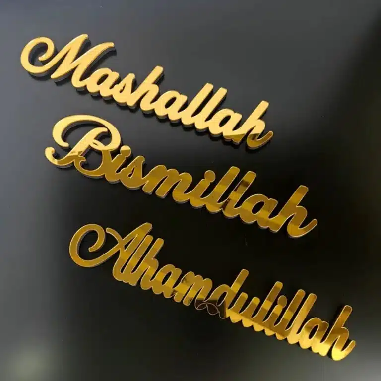 Mots decoratifs islamiques en dore – bismillah mashallah alhamdulillah