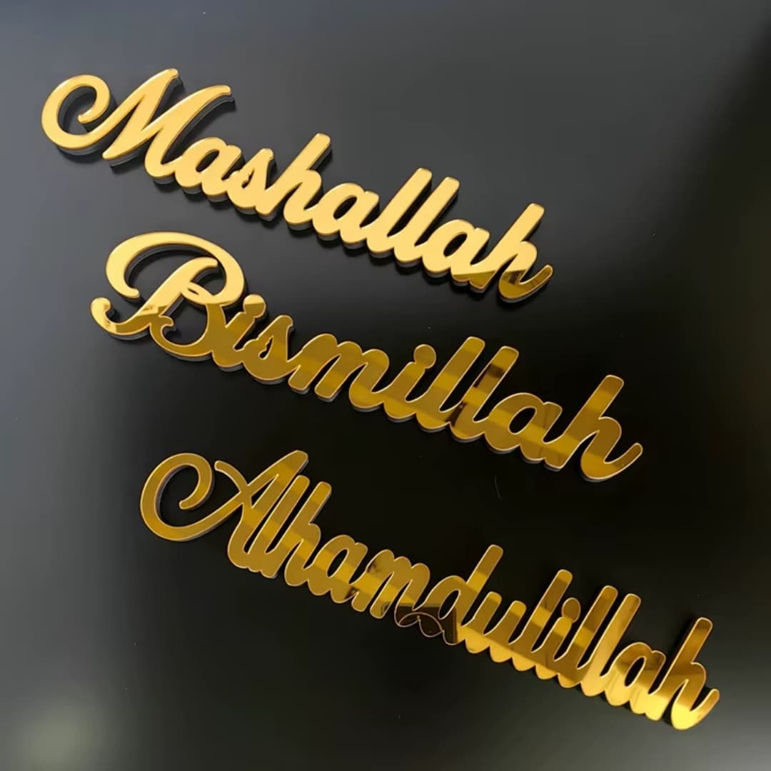 Mots decoratifs islamiques en dore – bismillah mashallah alhamdulillah