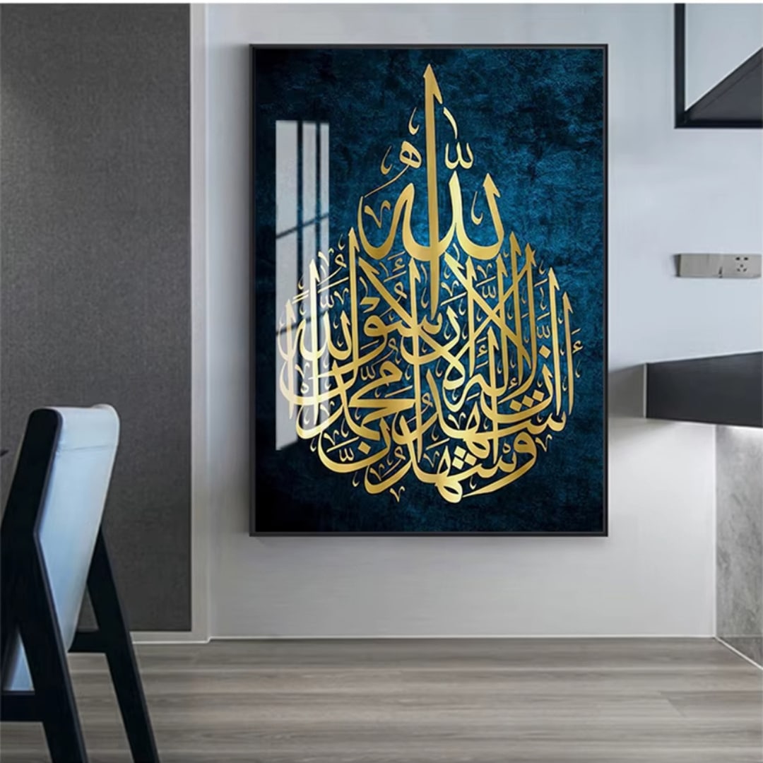 Affiche Islamique Calligraphie Dorée – Cercle Sacré sur Fond Bleu. 3