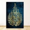 Affiche islamique calligraphie dorée – goutte divine sur fond bleu