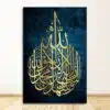Affiche islamique calligraphie dorée – goutte divine sur fond bleu