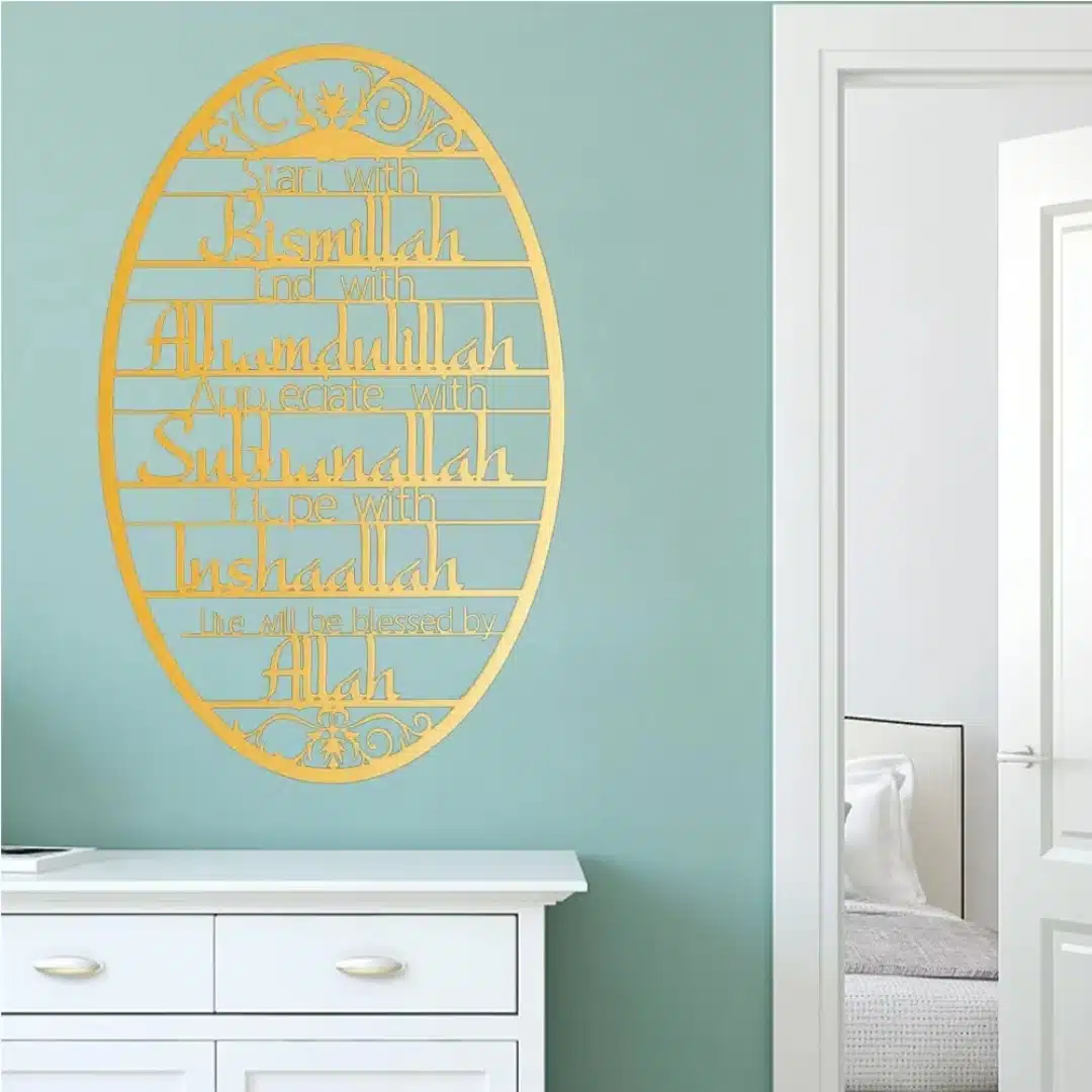 Art mural islamique doré avec calligraphie arabe et citations religieuses