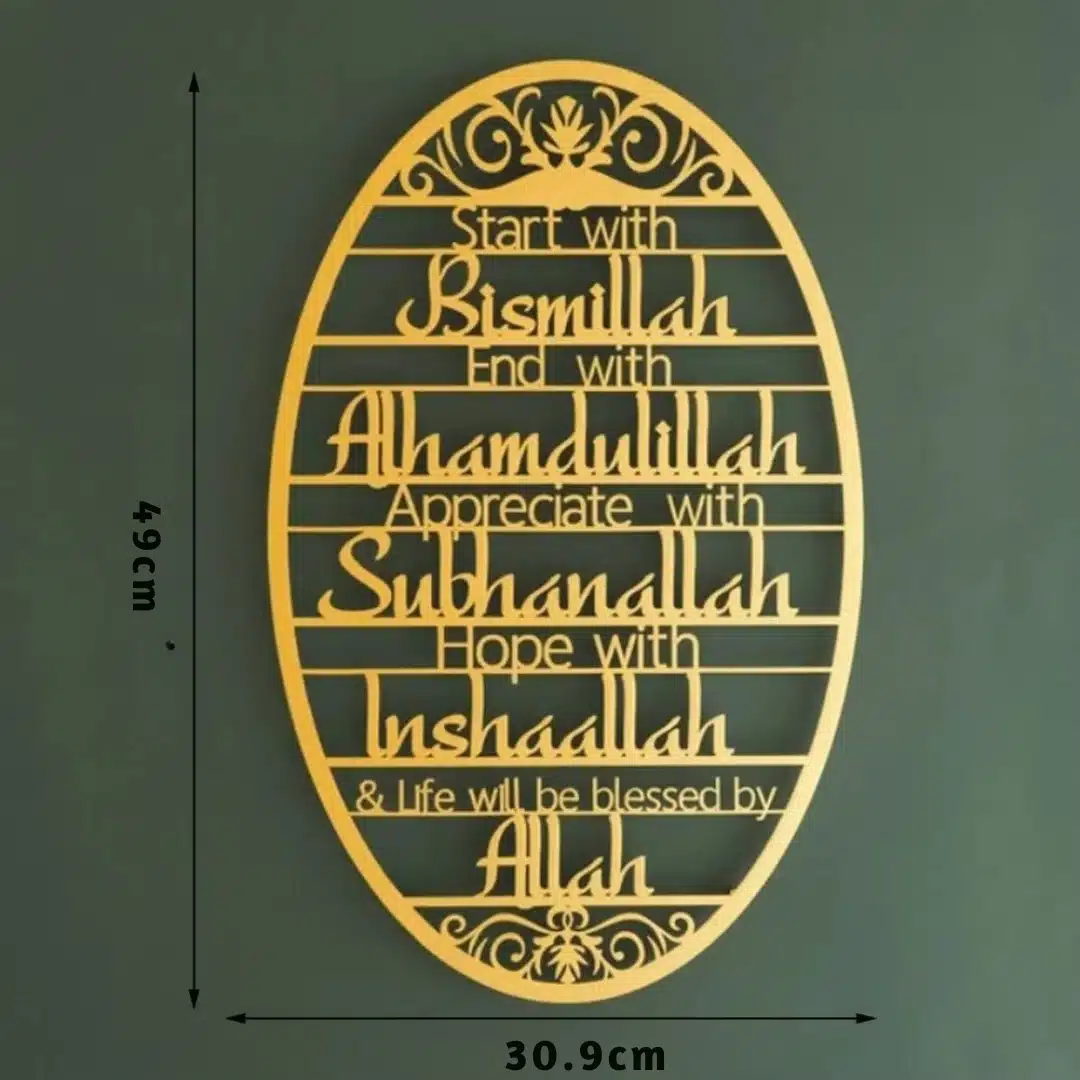 Art mural islamique doré avec calligraphie arabe et citations religieuses