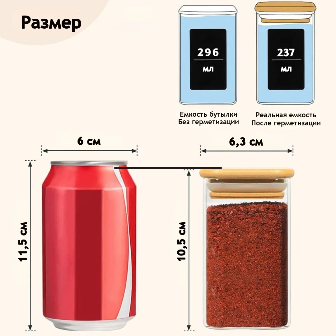 Баночки для специй из стекла и дерева