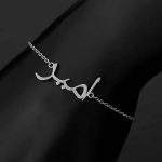 Personalisiertes Armband mit Namen auf Arabisch - Silberfarben, Länge 21 cm