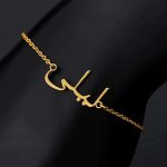 Personalisiertes Armband mit Namen auf Arabisch - Goldfarben, Länge 21 cm