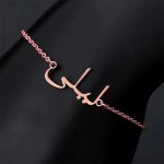 Personalisiertes Armband mit Namen auf Arabisch - Roségoldfarben, Länge 17 cm
