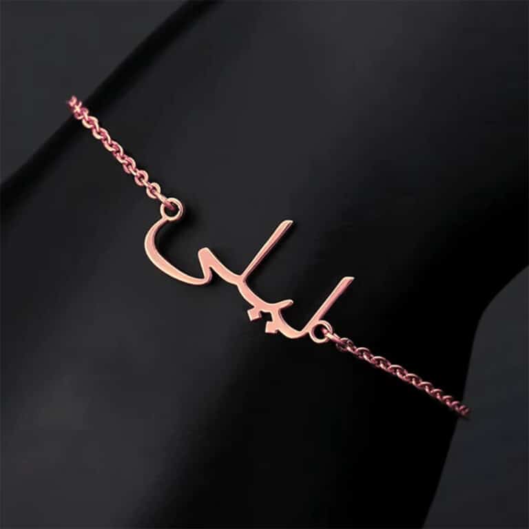 Bracelet personnalisé prénom en arabe 2 (4)