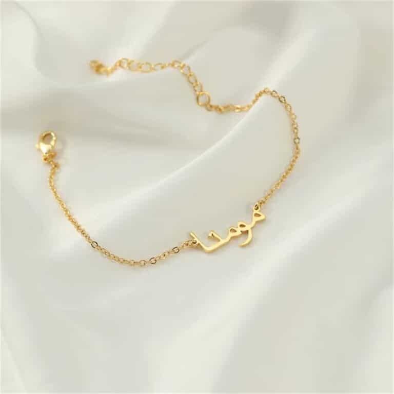 Bracelet Personnalisé Prénom en Arabe 4