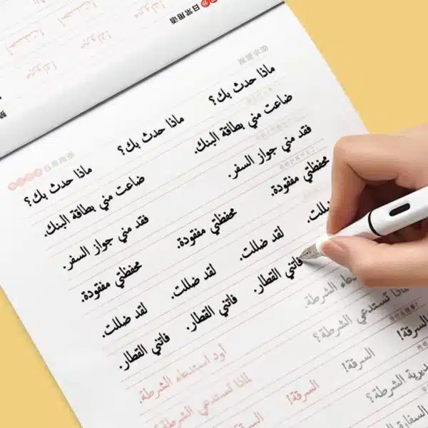 Cahier d'écriture arabe