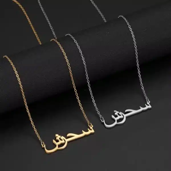 Collier personnalise prenom en arabe