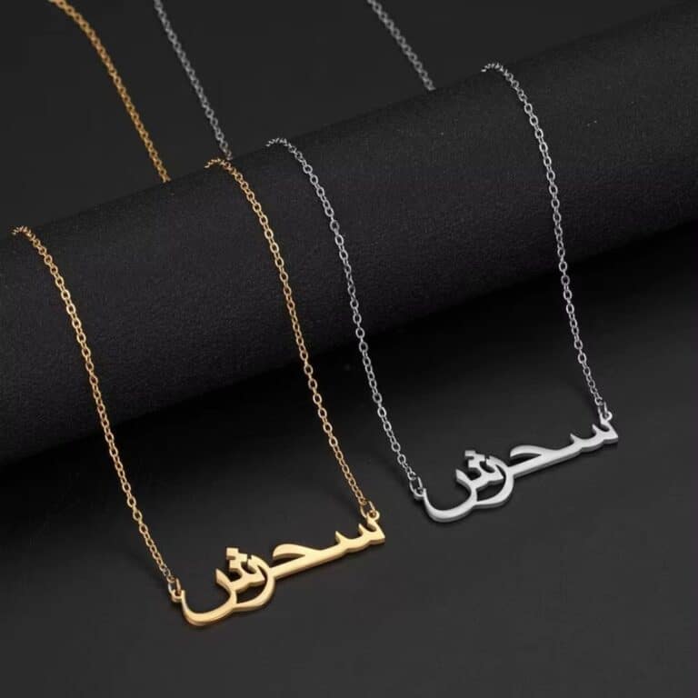 Collier Personnalisé Prénom en Arabe 1