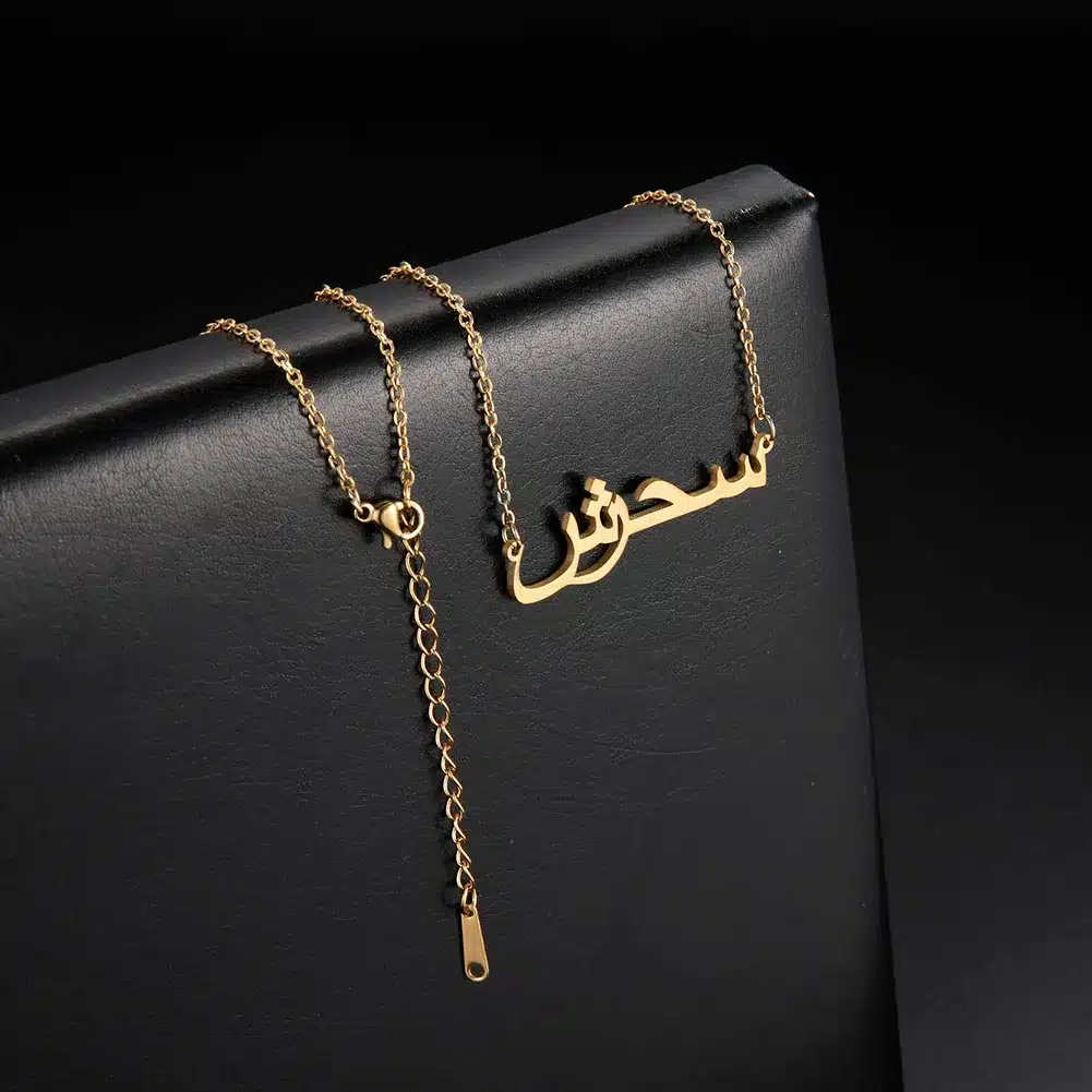 Personalisierte Halskette mit Namen auf Arabisch - Goldfarben