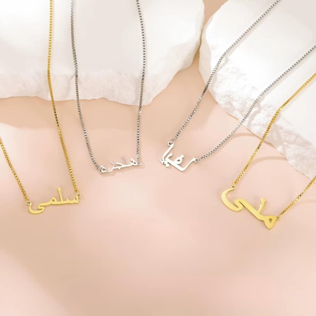 Collier personnalisé prénom en arabe 2 (1)