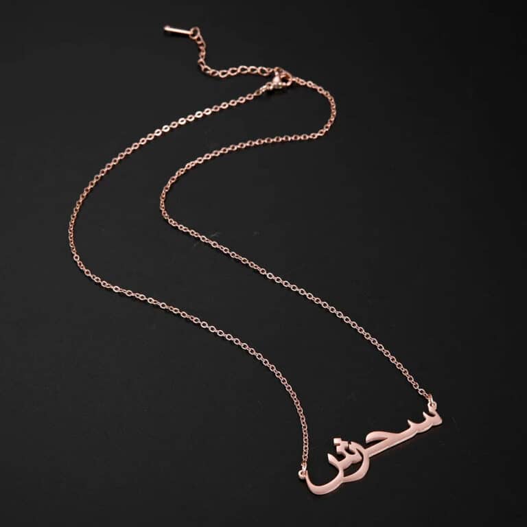 Collier personnalisé prénom en arabe 2 (2)