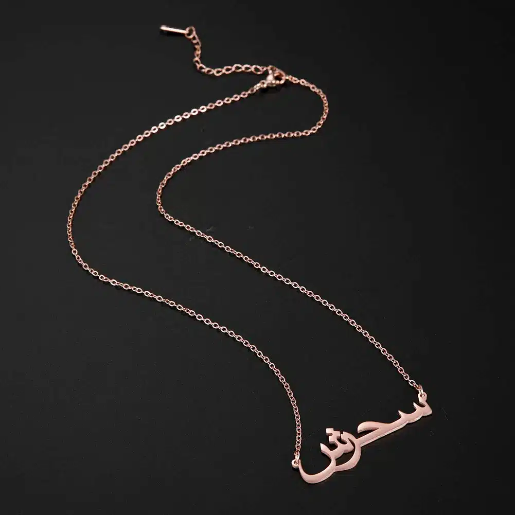 Personalisierte Halskette mit Namen auf Arabisch - Roségoldfarben