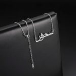 Personalised necklace with name in Arabic