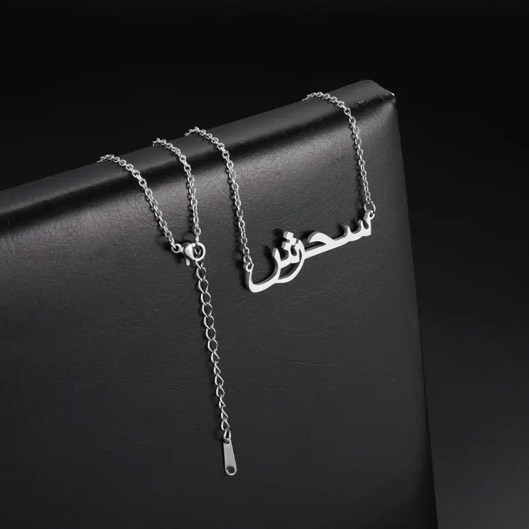 Personalisierte Halskette mit Namen auf Arabisch