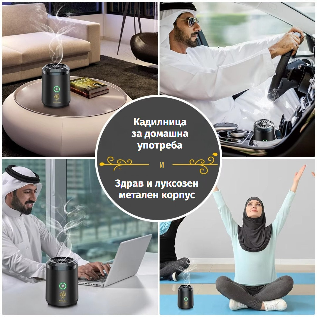 Електрическа кадилница за бахур