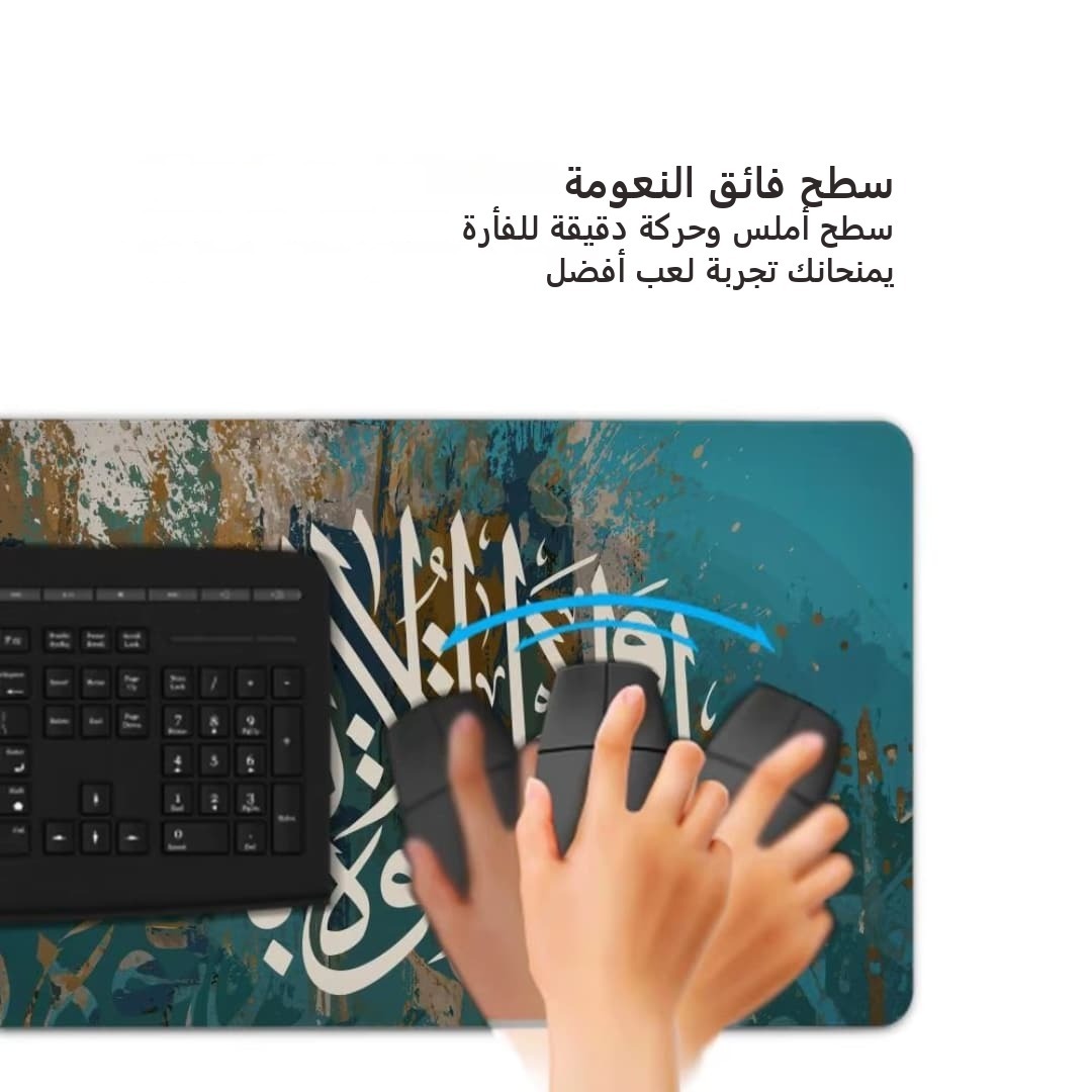 ماوس باد بخط إسلامي سورة النحل بلون نحاسي
