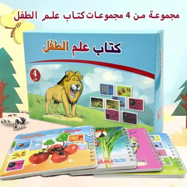 Livre éducatif arabe pour enfants – apprentissage des fruits, animaux