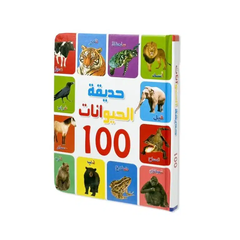 Livre éducatif en arabe - animaux, objet, nourritures