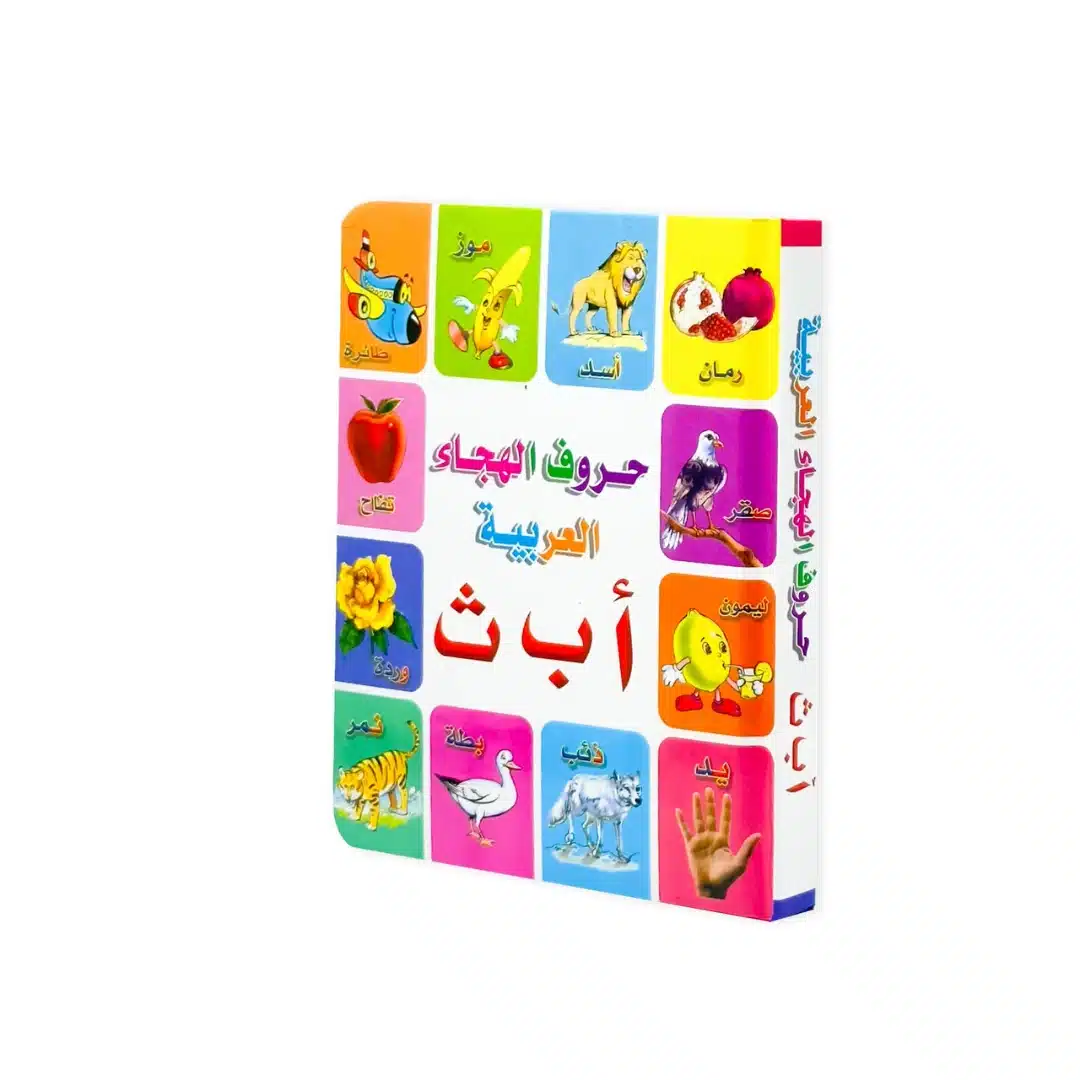 Livre éducatif en arabe - animaux, objet, nourritures