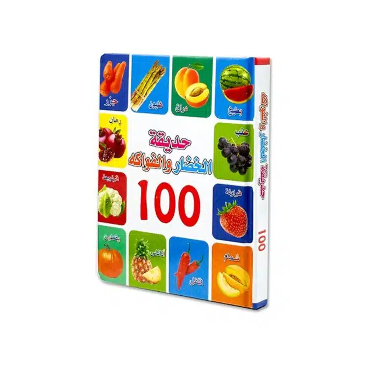 Livre éducatif en arabe - animaux, objet, nourritures