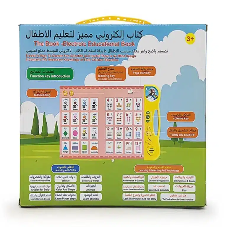 Livre pour enfant en arabe électronique