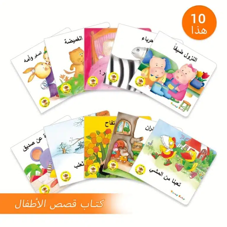 Lot de 10 livres d’histoires arabes pour enfants