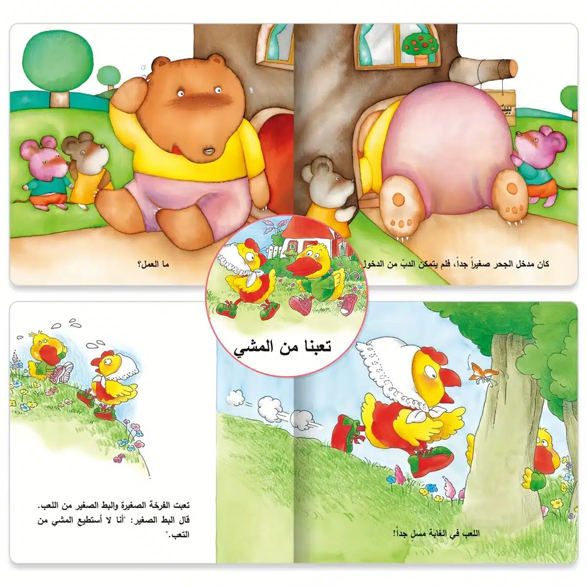 Lot de 10 livres d’histoires arabes pour enfants