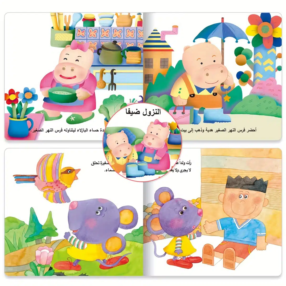 Lot de 10 livres d’histoires arabes pour enfants