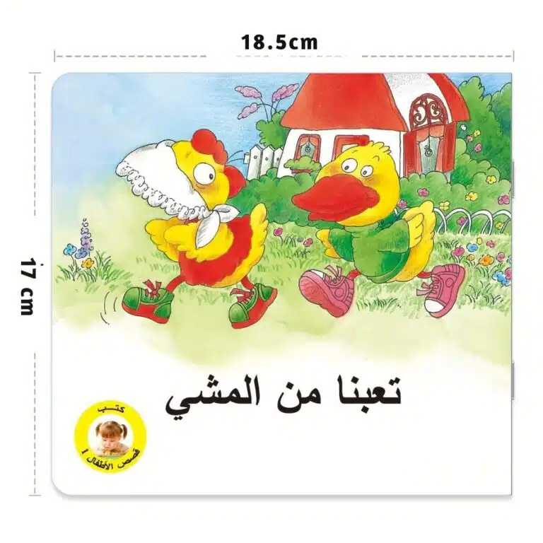 Lot de 10 livres d’histoires arabes pour enfants