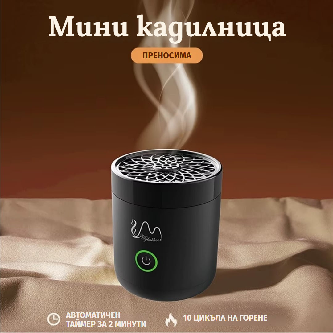 Електрическа кадилница за тамян