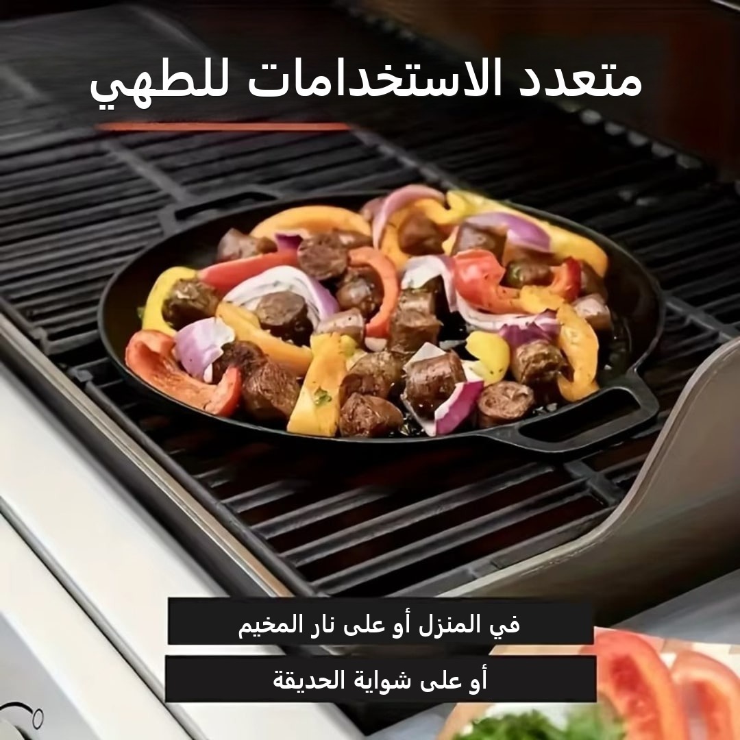مقلاة مسمن من حديد الزهر