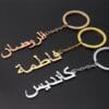 Porte-Clés avec Nom Personnalisé en Arabe
