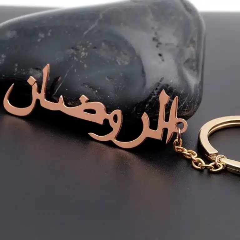 Porte-clés avec nom personnalisé en arabe