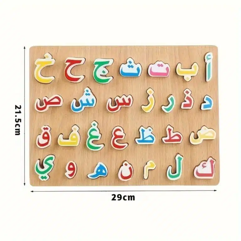 Puzzle en bois alphabet arabe