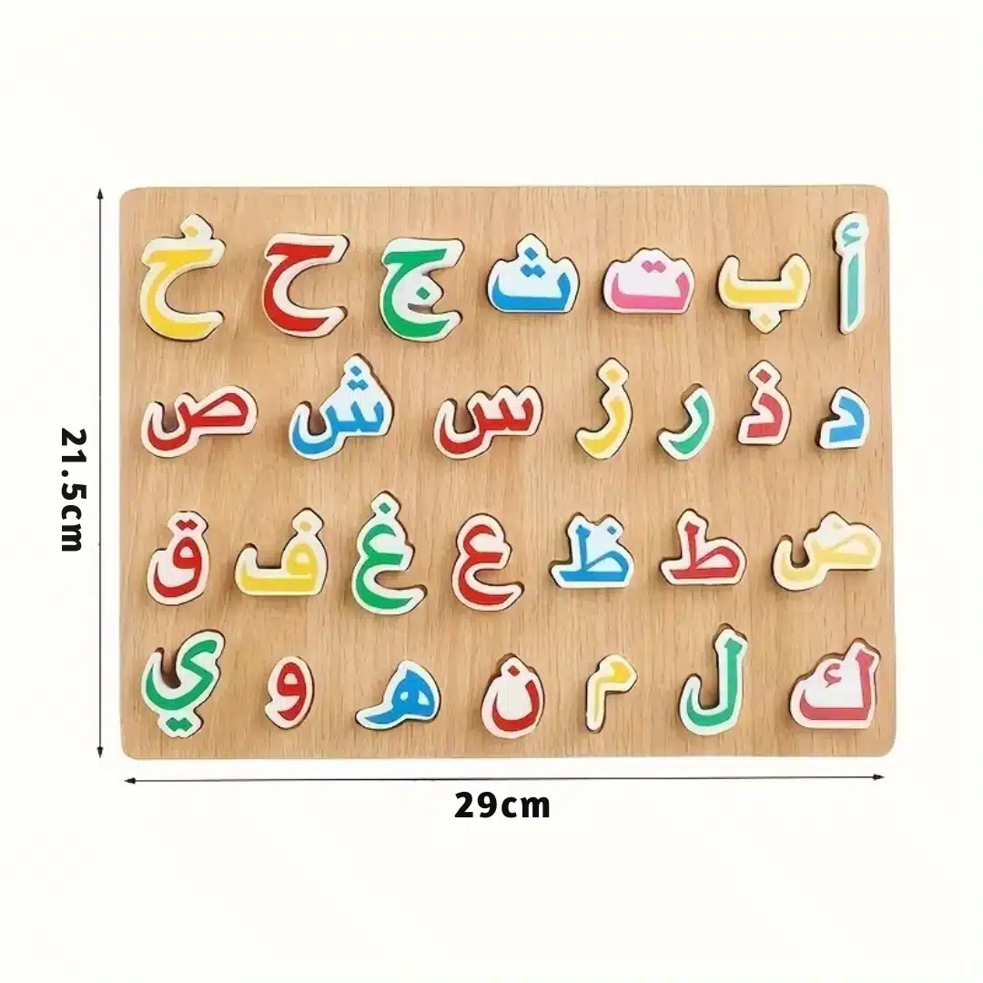 Puzzle en bois alphabet arabe