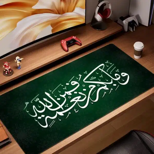 Tapis pour clavier et souris calligraphie islamique an-nahl cuivré