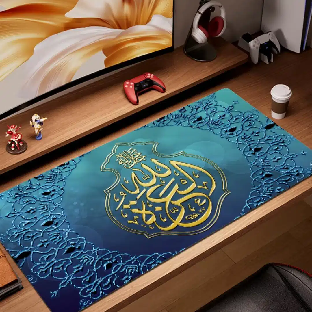Tapis pour clavier et souris calligraphie islamique an-nahl cuivré