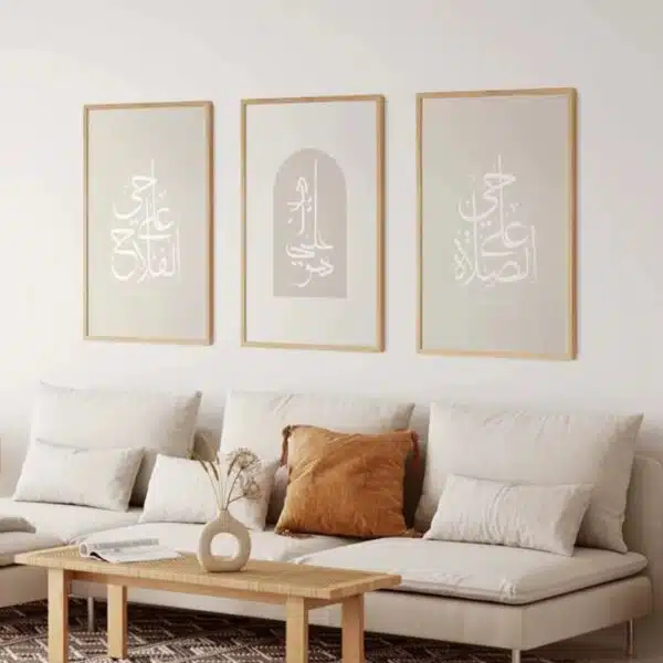 Toile islamique minimaliste en calligraphie arabe