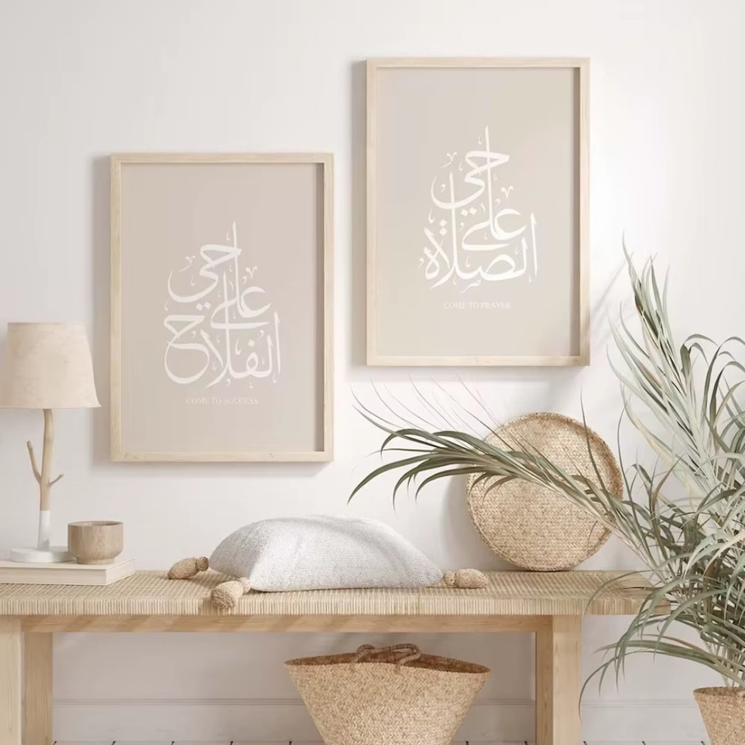 Toile Islamique Minimaliste en Calligraphie Arabe 2