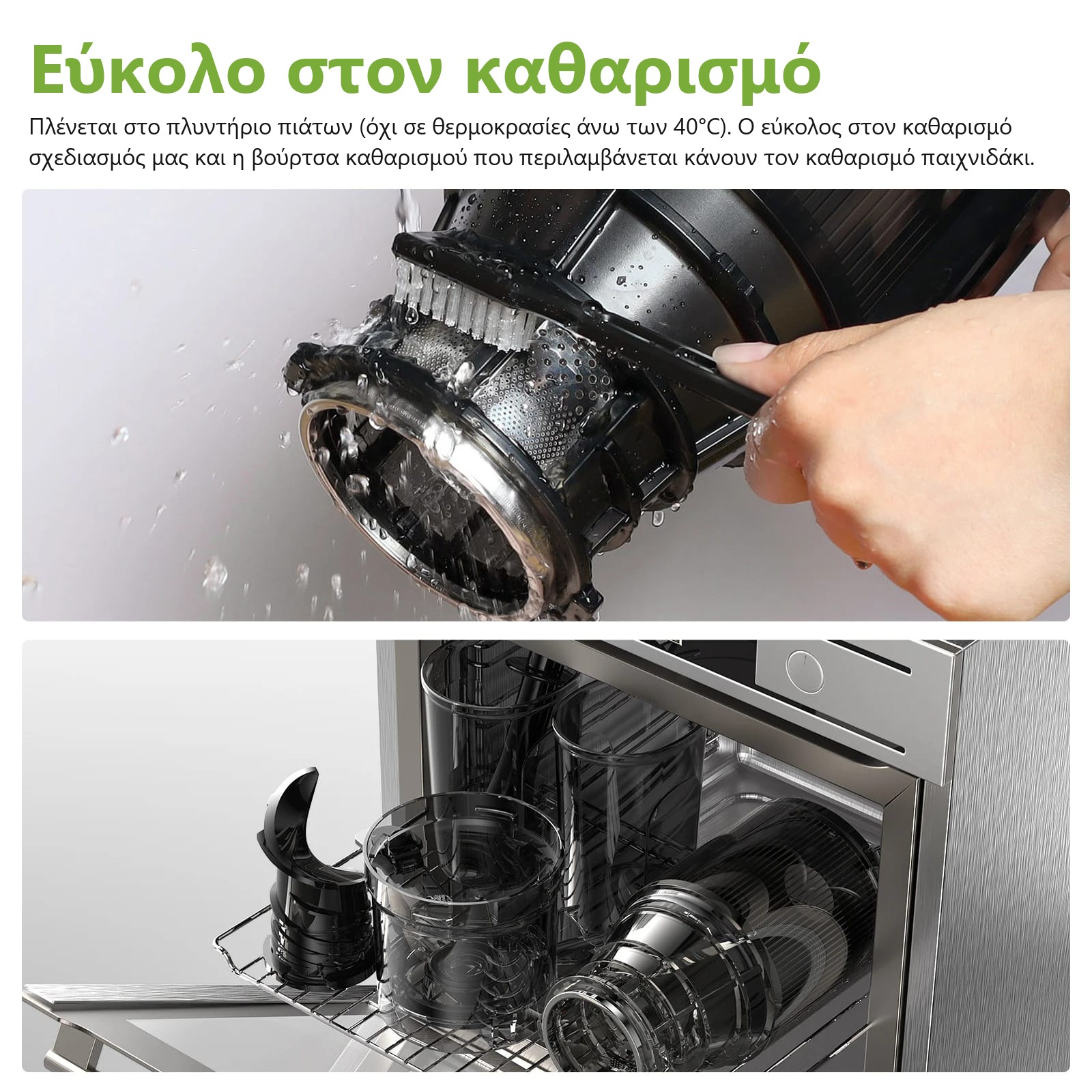 Αποχυμωτής Biolomix με εξαγωγέα
