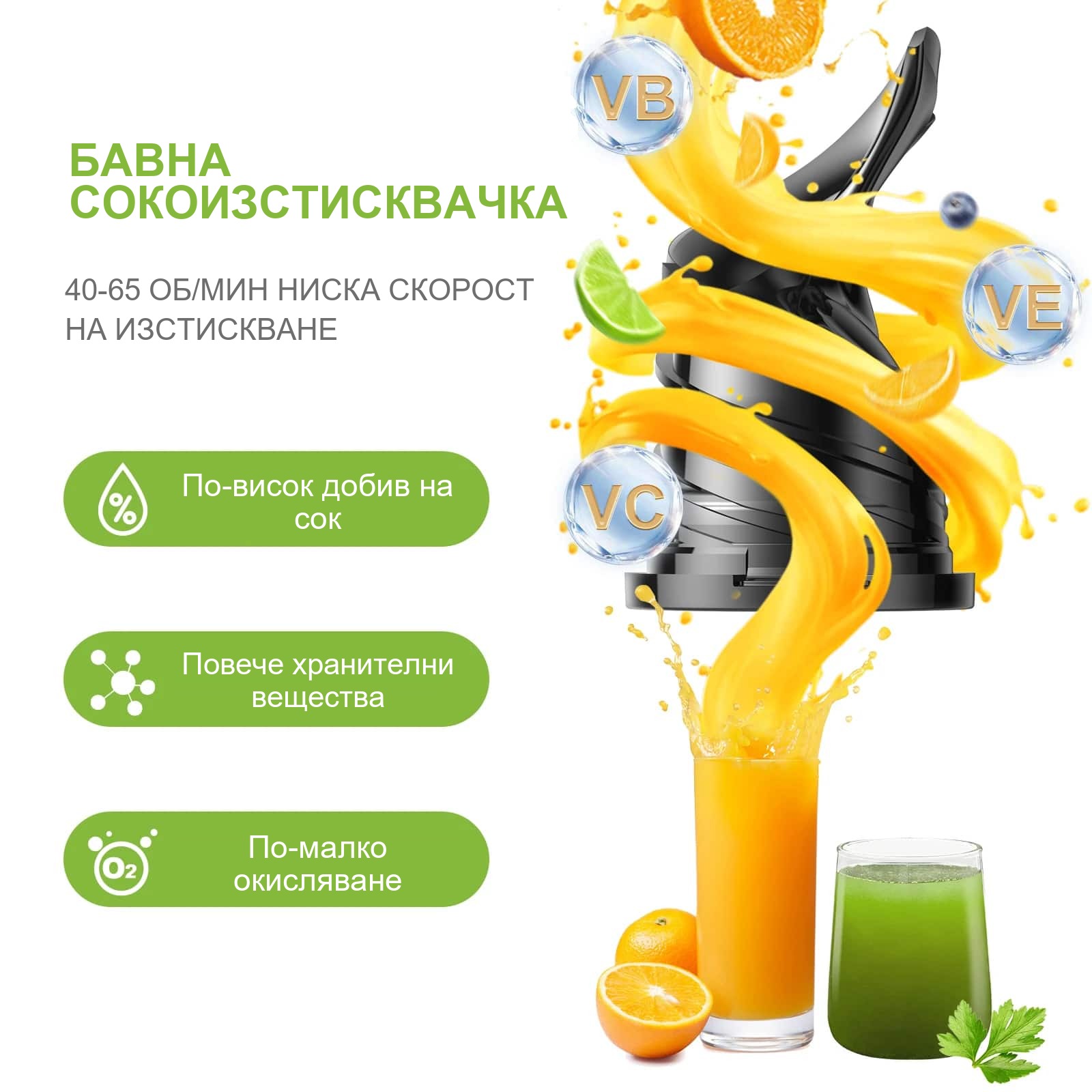 Сокоизстисквачка Biolomix с екстрактор