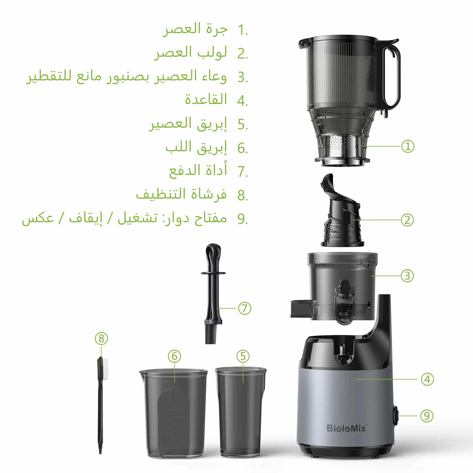 عصارة فواكه Biolomix مع مستخلص العصير