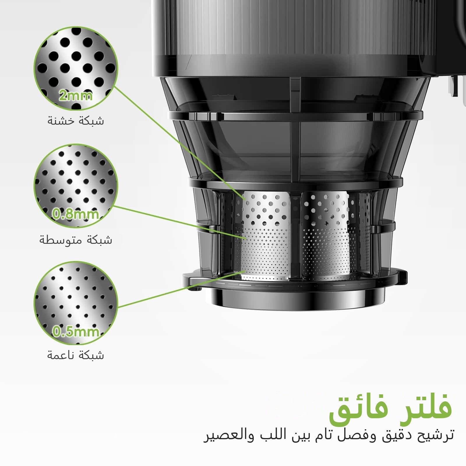 عصارة فواكه Biolomix مع مستخلص العصير