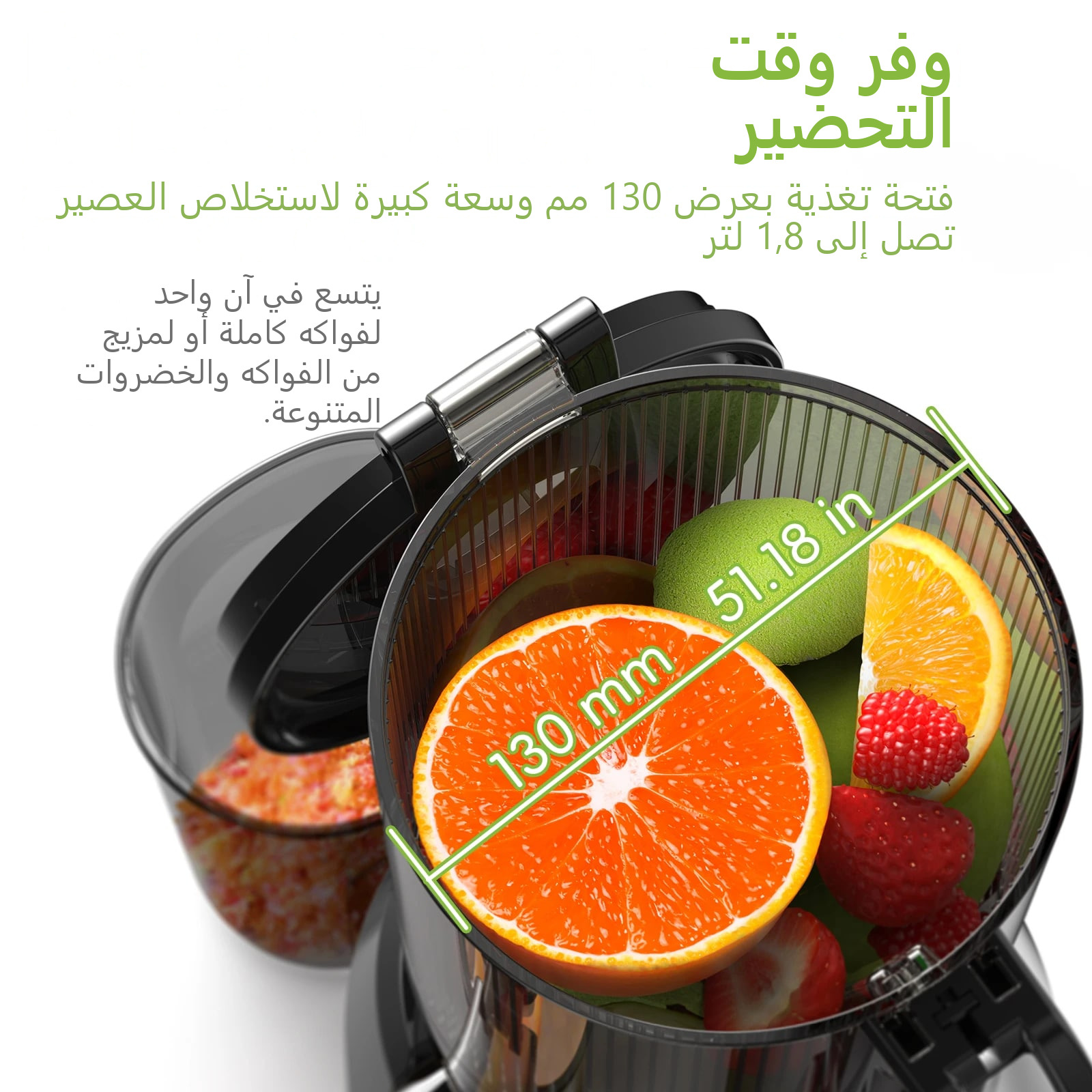 عصارة فواكه Biolomix مع مستخلص العصير