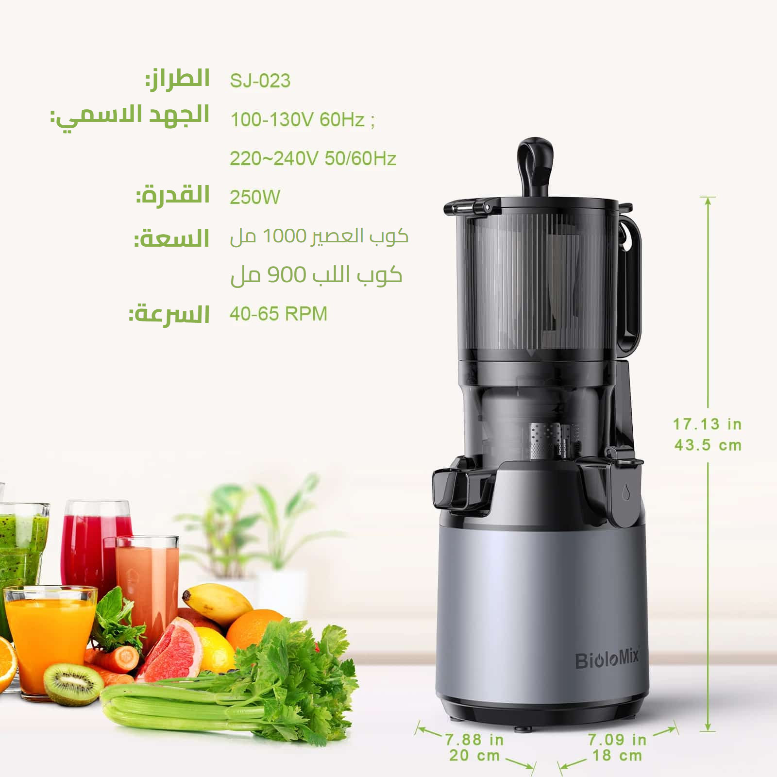 عصارة فواكه Biolomix مع مستخلص العصير